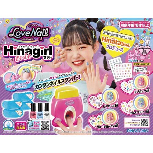 楽天市場】アガツマ ラブネイル ネイルスタンパー Hinagirl cuteセット