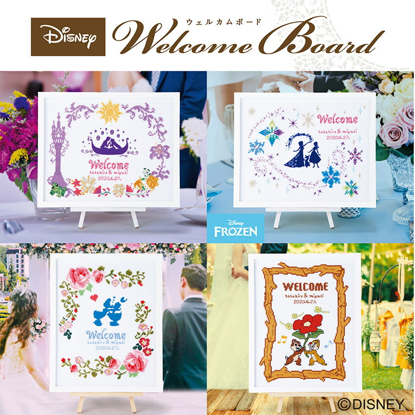 オリムパス ディズニーウェルカムボード クロス ステッチキット チップ デール 7525