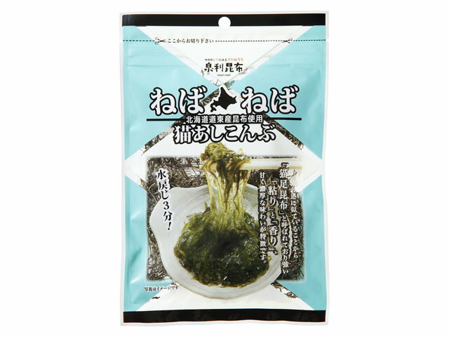 楽天市場 泉利昆布海産 泉利昆布海産 ねばねば猫あしこんぶ g 価格比較 商品価格ナビ