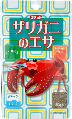 楽天市場 イトスイ コメット ザリガニのエサ 50g 価格比較 商品価格ナビ