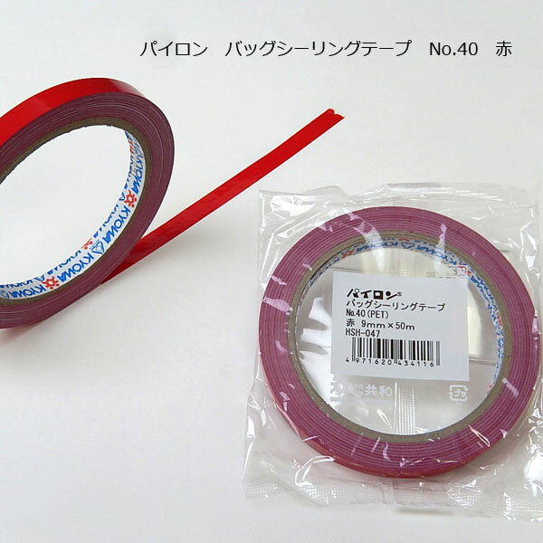 共和 パイロン バッグシーリングテープ PET#25 9mm×35m 緑 HZ-011-6 1