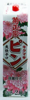 菊正宗 淡麗仕立て 2l×6