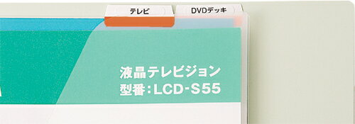 取扱説明書ファイル差し替え式 茶 2635チヤ(1冊)