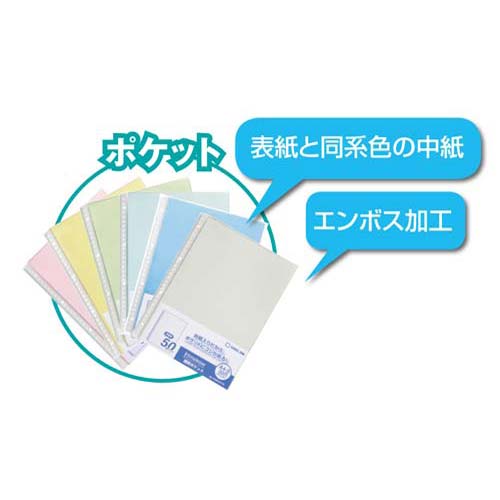シンプリーズ クリアーファイル差し替え式 水色 138SPW(1冊入)