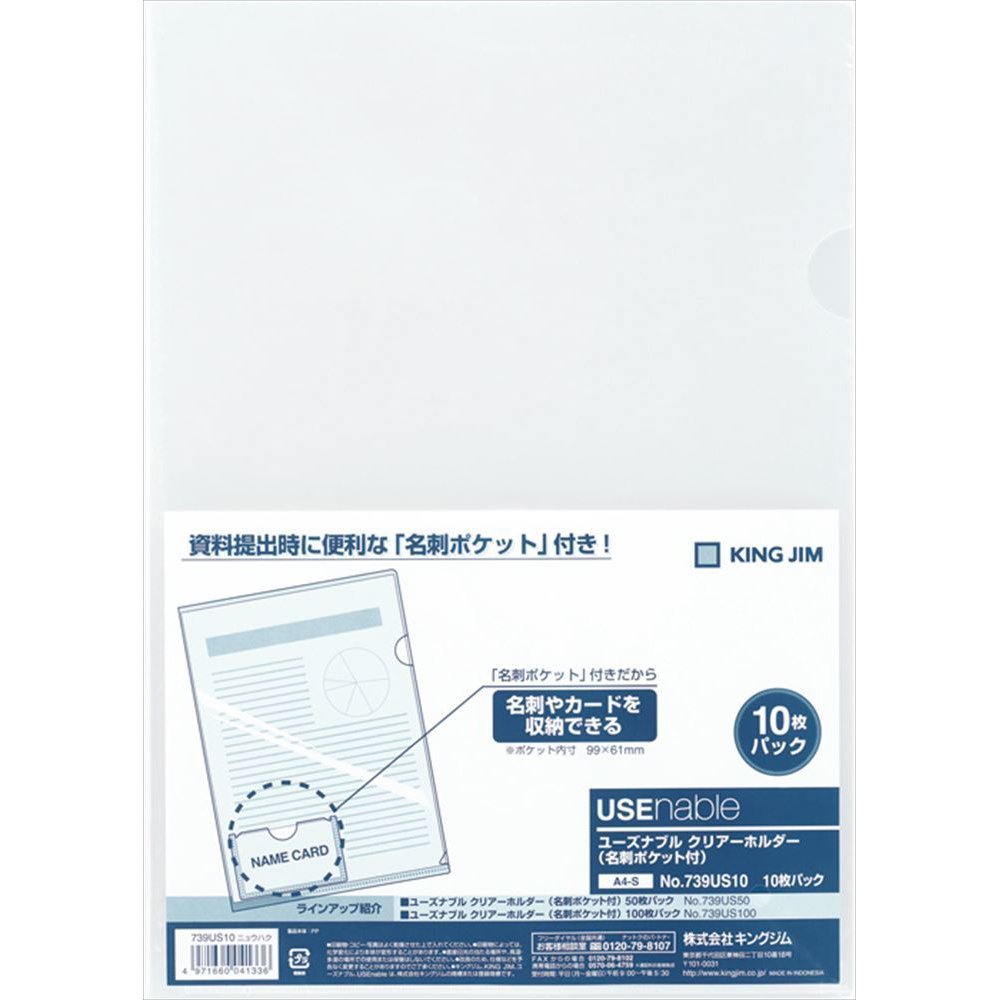 楽天市場】プラス PLUS カードケースセミハードタイプA4 PC-104-10P 