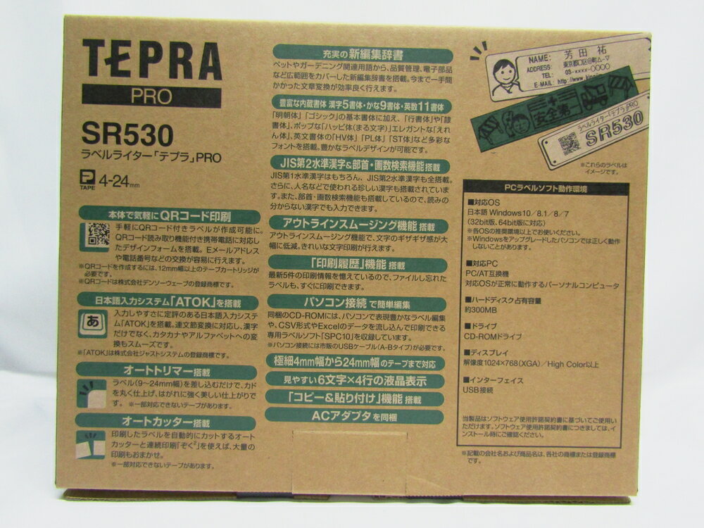 ラベルライター テプラ・プロ SR530 シルバー(1台)