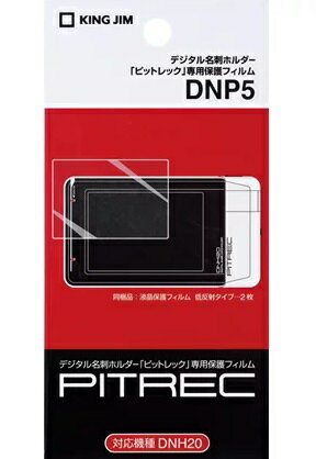 【美品】KING JIMキングジム PITREC DNH20(未使用ケース付) デジタル名刺ホルダー「ピットレック」｜ KING JIM