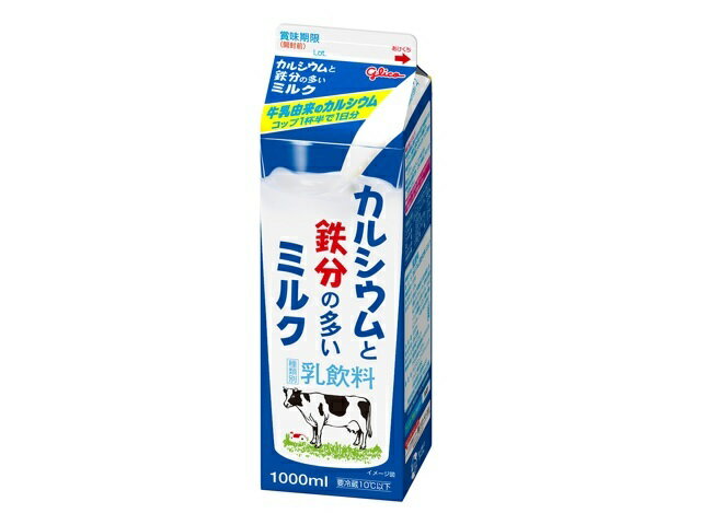 楽天市場 江崎グリコ グリコ カルシウムと鉄分の多いミルク 1l 価格比較 商品価格ナビ