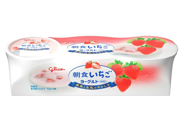 【楽天市場】江崎グリコ グリコ 朝食いちごヨーグルト 70gX3 | 価格比較 - 商品価格ナビ
