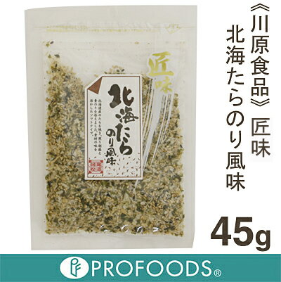 楽天市場 川原食品 川原食品 匠味 北海たら のり風味 45g 価格比較 商品価格ナビ 楽天市場 川原食品 川原食品 匠味 北海たら のり風味 45g 価格比較 商品価格ナビ