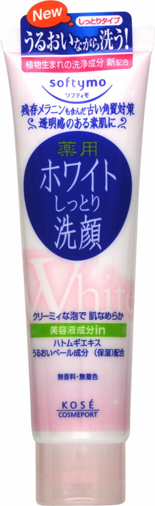 楽天市場 コーセー Softymo ソフティモ 薬用ホワイト洗顔フォーム しっとり 150g 価格比較 商品価格ナビ