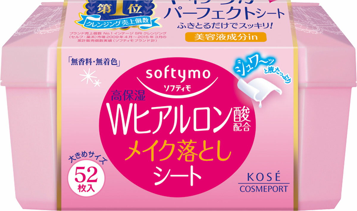 【楽天市場】コーセー softymo(ソフティモ) メイク落としシート Wヒアルロン酸配合 52枚入 価格比較 商品価格ナビ