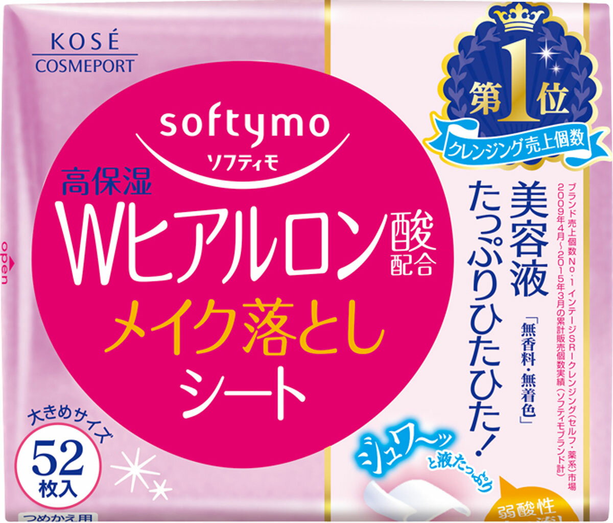 【楽天市場】コーセー softymo(ソフティモ) メイク落としシート Wヒアルロン酸配合 つめかえ用 52枚 価格比較 商品価格ナビ