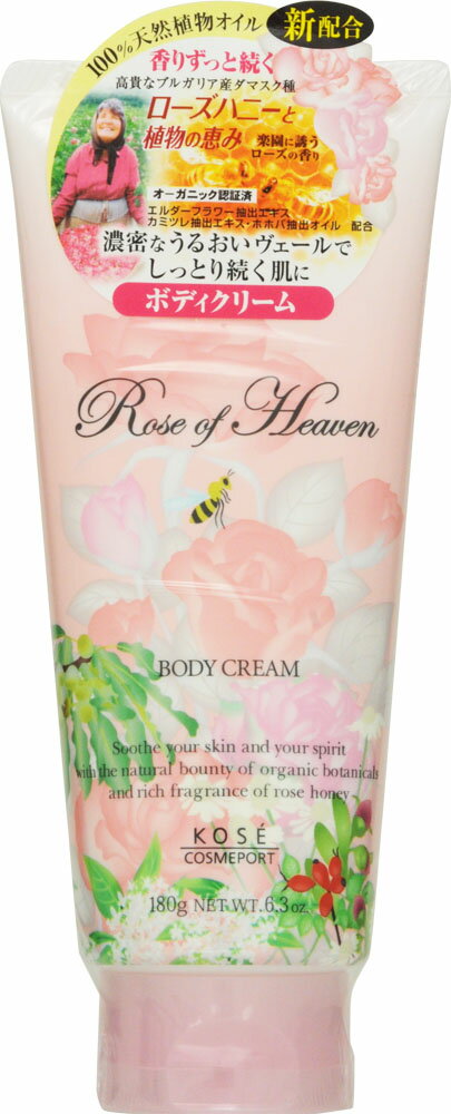 【楽天市場】コーセー Rose of Heaven(ローズオブヘブン) ボティクリーム 180g | 価格比較 - 商品価格ナビ