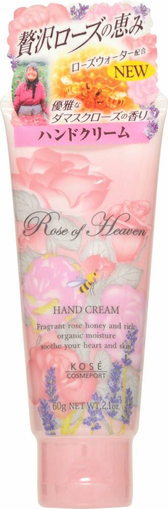 【楽天市場】コーセー Rose of Heaven(ローズオブヘブン) ハンドクリーム 60g | 価格比較 - 商品価格ナビ