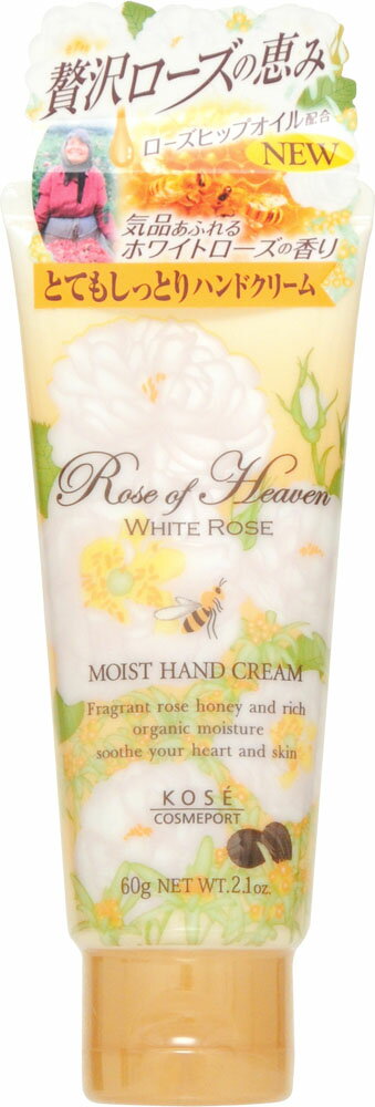 楽天市場 コーセー Rose Of Heaven ローズオブヘブン モイストハンドクリーム 60g 価格比較 商品価格ナビ