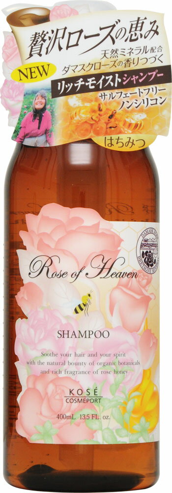 楽天市場】コーセー Rose of Heaven(ローズオブヘブン) シャンプー 400ml | 価格比較 - 商品価格ナビ