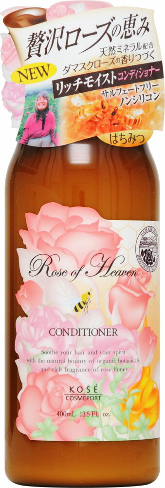 【楽天市場】コーセー Rose of Heaven(ローズオブヘブン) コンディショナー 400ml | 価格比較 - 商品価格ナビ