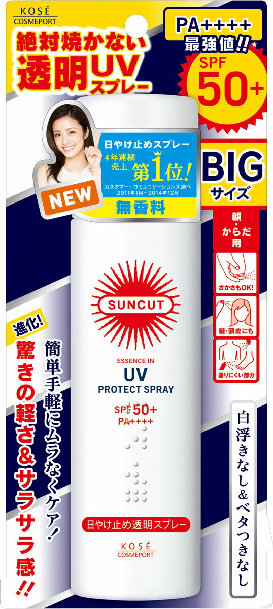 楽天市場 コーセー サンカット 日やけ止め透明スプレー 無香料 Spf50 Pa ウオータープルーフ 90g 価格比較 商品価格ナビ