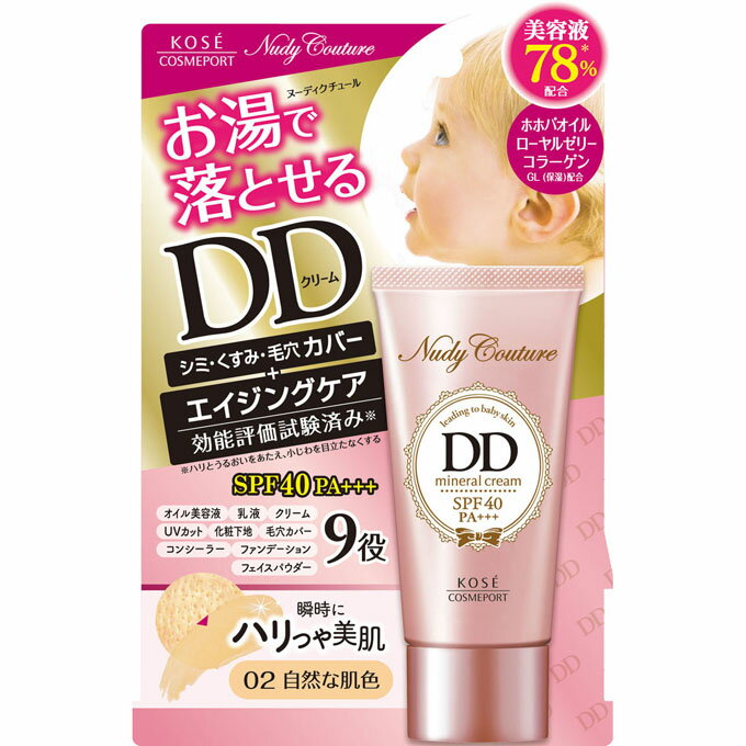 楽天市場 ファイブスター ベノア Ddクリーム Spf50 Pa ウォータープルーフ ベースメイク 価格比較 商品価格ナビ