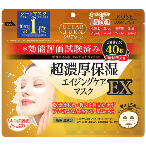 楽天市場】コーセー クリアターン 超濃厚保湿マスク EX(40枚入) | 価格