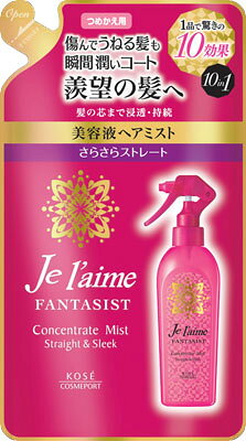 楽天市場 コーセー ジュレーム ファンタジスト コンセントレートミスト さらさらストレート 250ml 商品口コミ レビュー 価格比較 商品価格ナビ