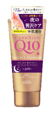 楽天市場 コーセー コエンリッチ ナイトリニュー ハンドクリーム ディズニーデザイン 80g 価格比較 商品価格ナビ