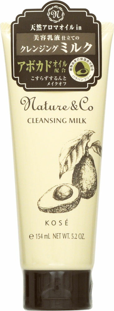 楽天市場 コーセー Nature Co ネイチャーアンドコー クレンジングミルク150g 価格比較 商品価格ナビ