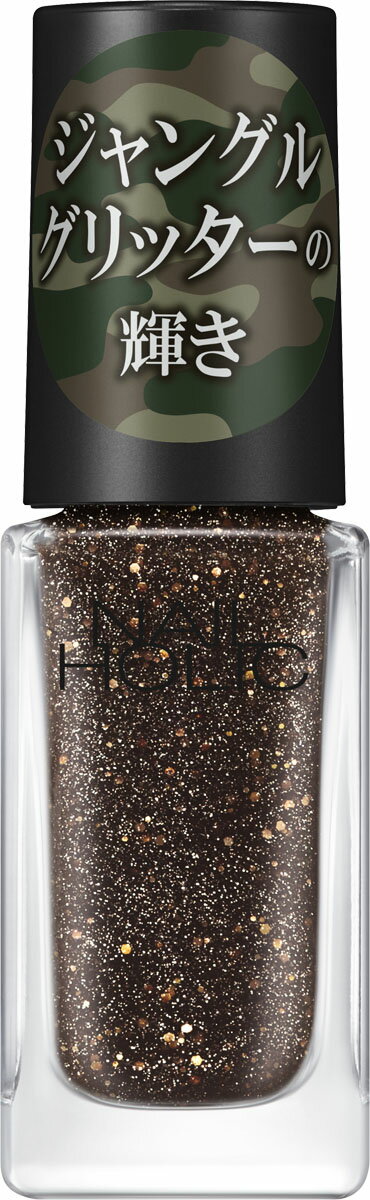 楽天市場 コーセー ネイルホリック ジャングルグリッター Br330 5ml 価格比較 商品価格ナビ 楽天市場 コーセー ネイルホリック ジャングルグリッター Br330 5ml 価格比較 商品価格ナビ