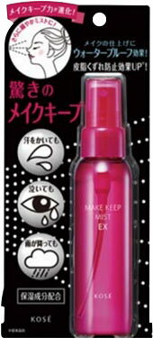 メイクキープミストEX 85mL