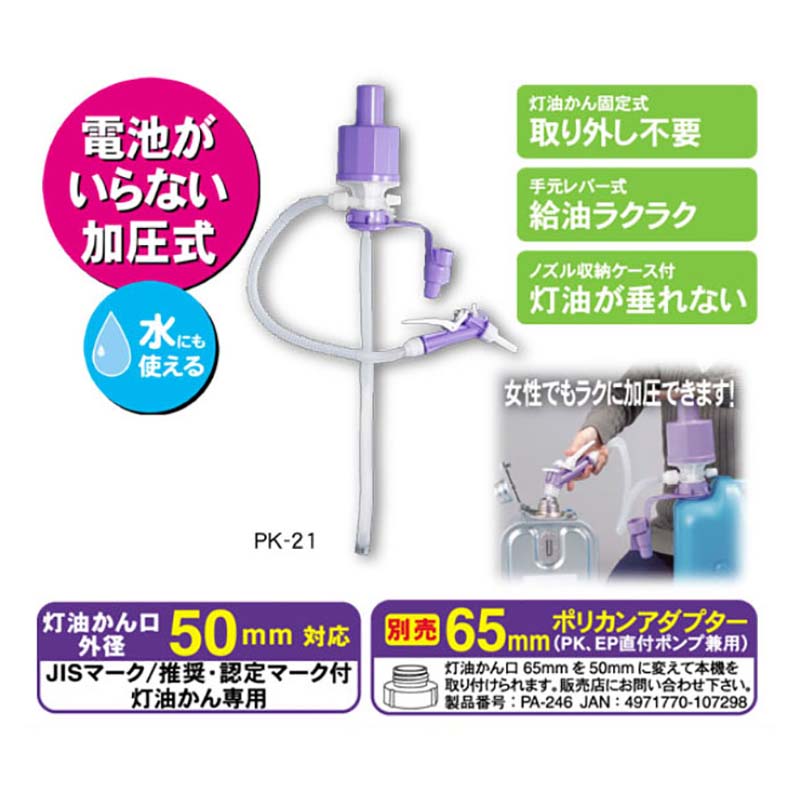 工進 ポリオート 加圧式ポンプ PK-21 468507