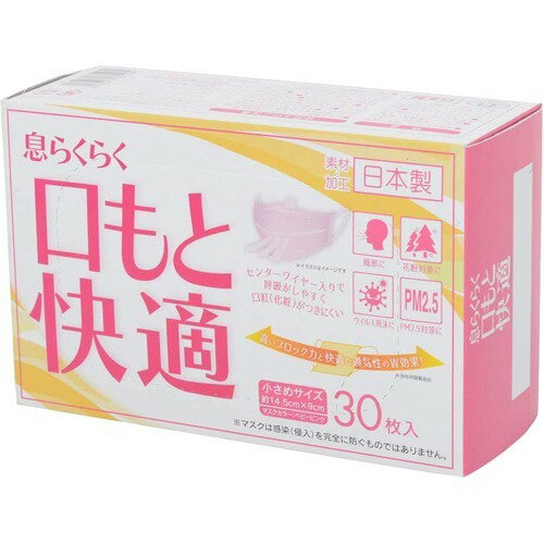 楽天市場 アズフィット 息らくらく 口もと快適マスク 小さめサイズ ベビーピンク 30枚入 価格比較 商品価格ナビ