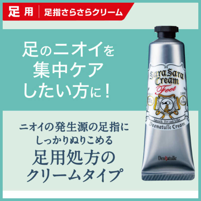 デオナチュレ 足指さらさらクリーム 30g