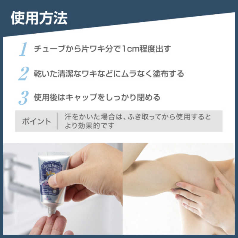 デオナチュレ 男さらさらクリーム 45g