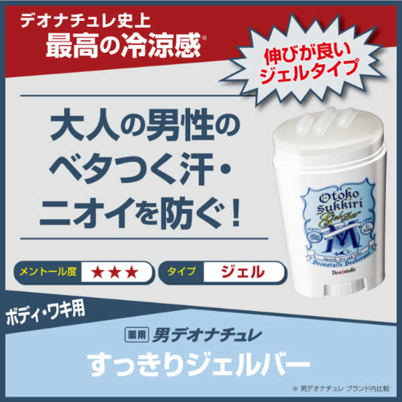 デオナチュレ 男すっきりジェルバー 40g