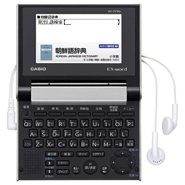 電子辞書 XD-SV4750 【654】 カシオ 新型 ホワイト+radiokameleon.ba