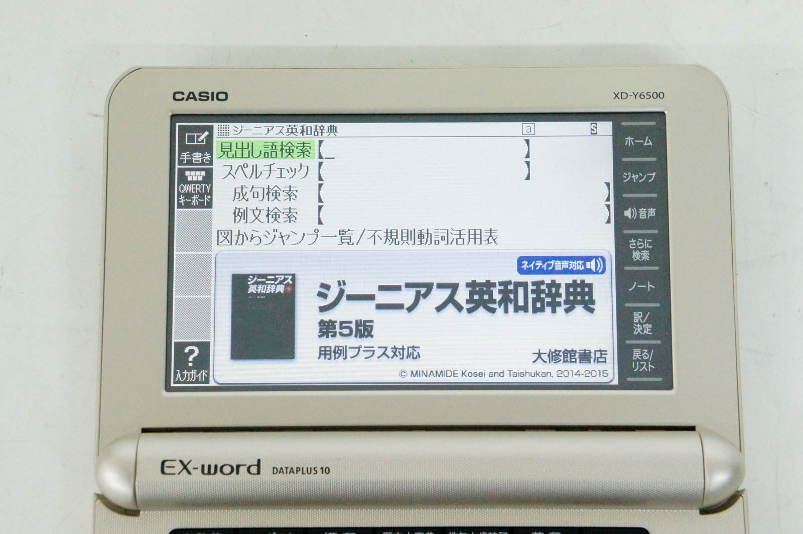 CASIO XD-Z6500GD 電子辞書 新品未使用 718e7rdeZqL._UF350,350_QL50_.jpg