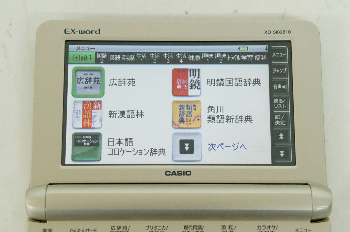 楽天市場】カシオ計算機 カシオ電子辞書 EX-word XD-SK6810 | 価格比較