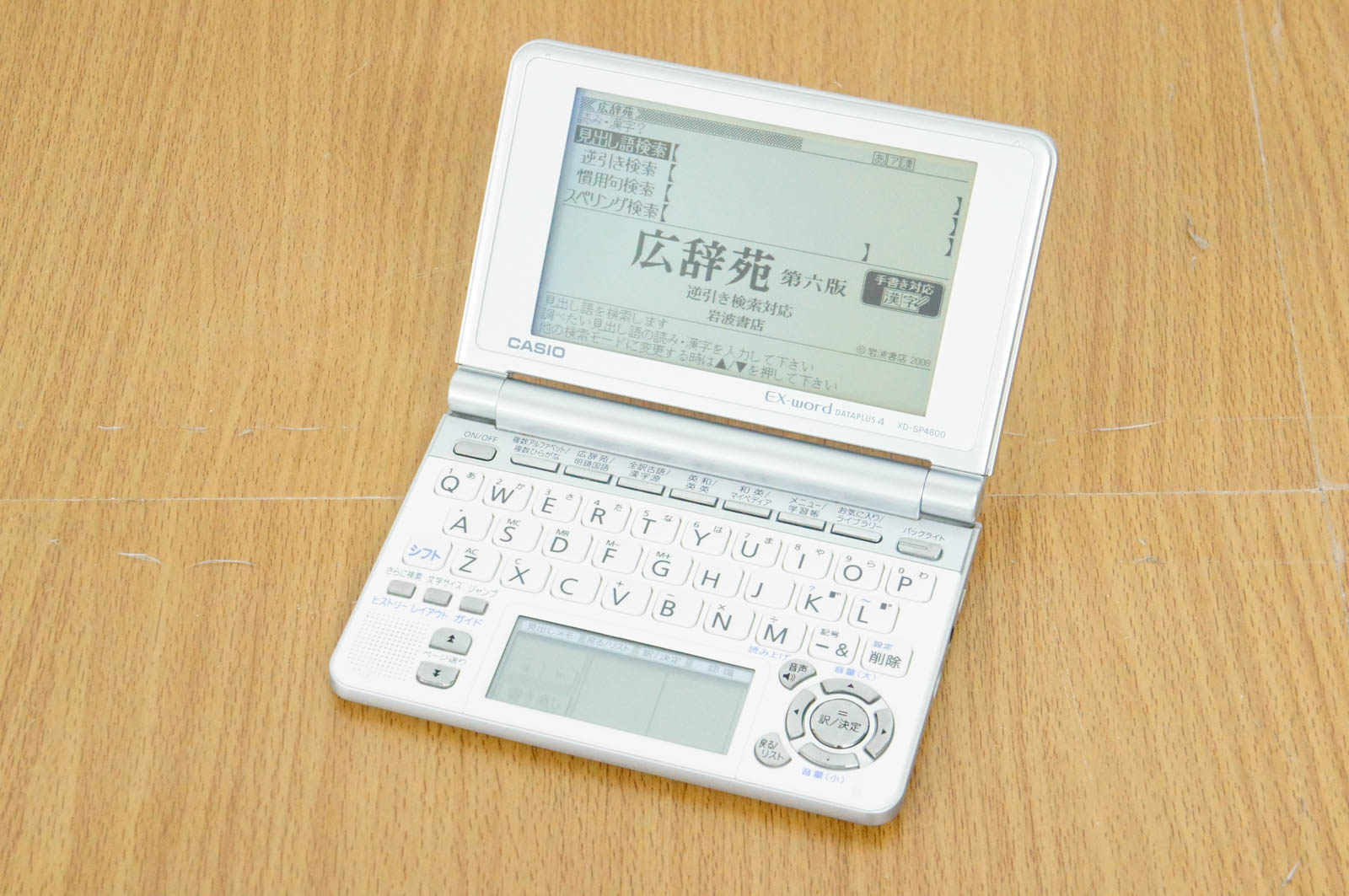 楽天市場】カシオ計算機 CASIO EX-word 電子辞書 XD-SP6600 | 価格比較 