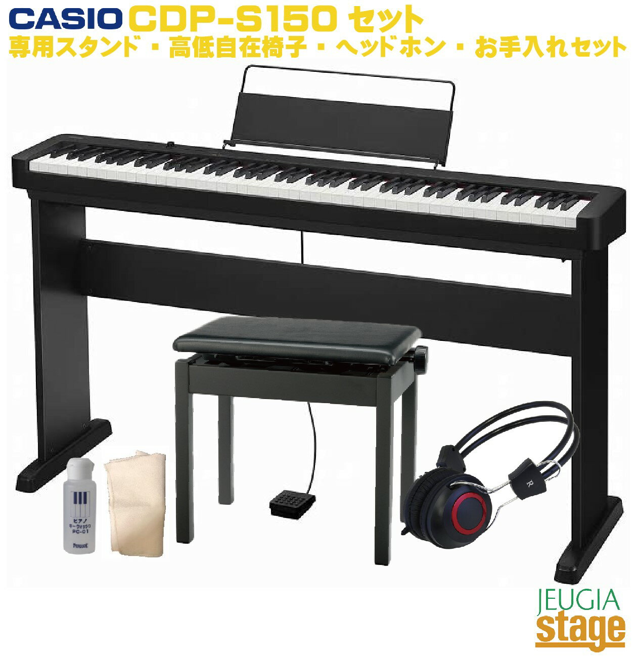 楽天市場】カシオ計算機 CASIO CDP-S150BK クロス付 | 価格比較 - 商品