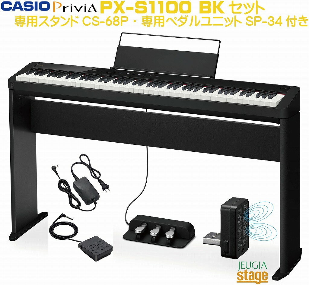 楽天市場】カシオ計算機 CASIO 電子ピアノPrivia 黒 PX-S1100BK | 価格
