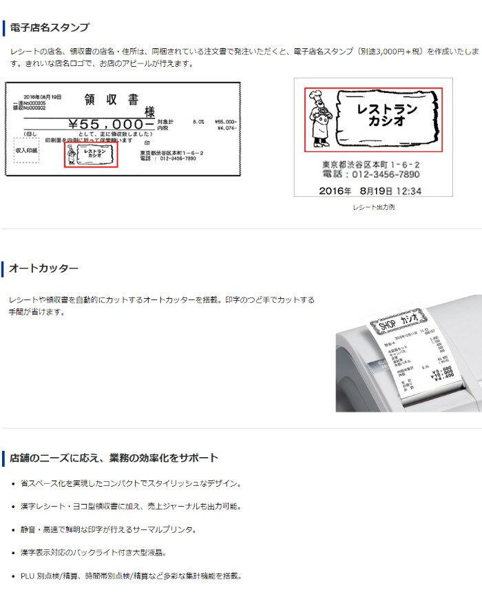 楽天市場】カシオ計算機 CASIO 電子レジスター TE-2800-25S