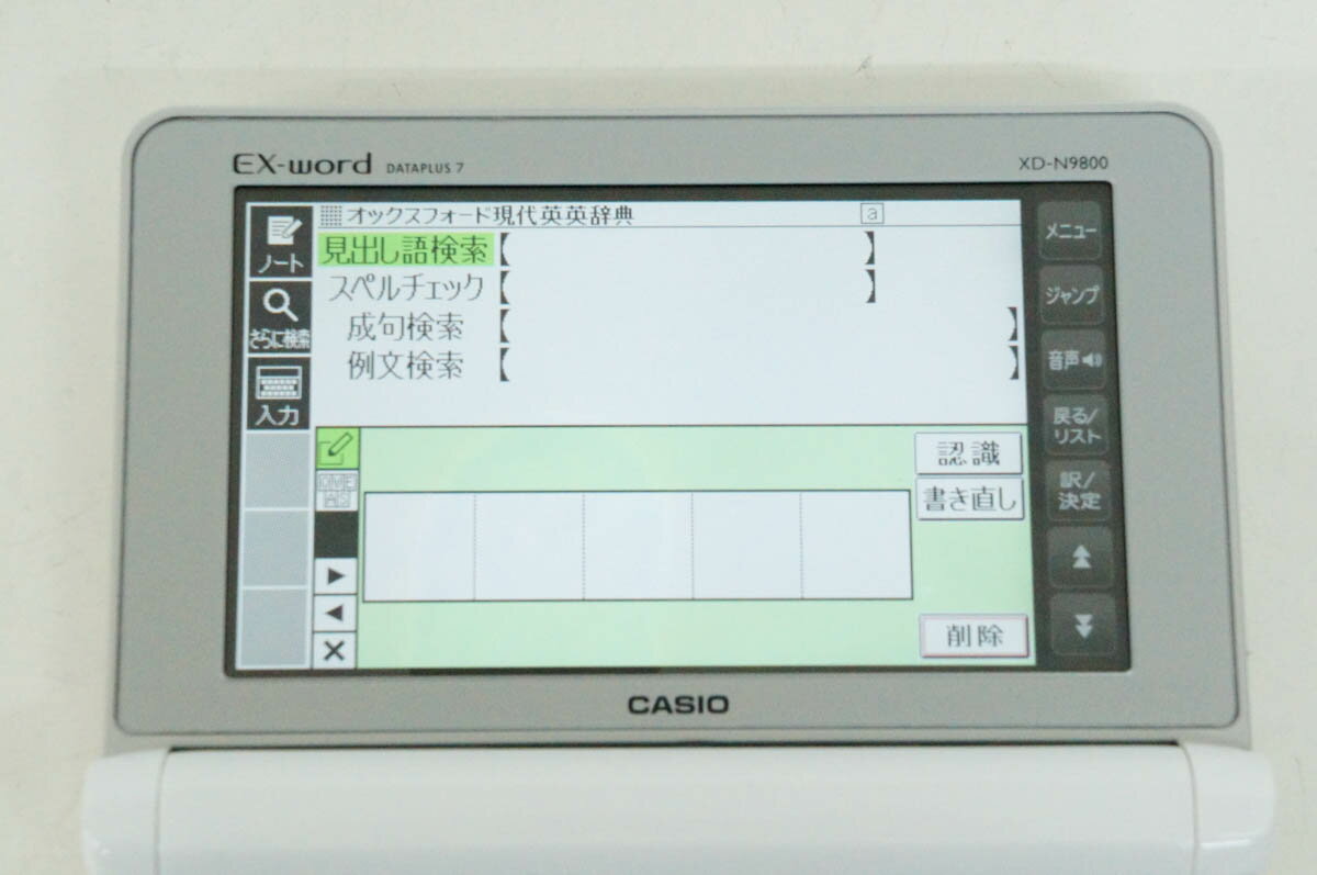 カシオ電子辞書 エクスワード ホワイト XD-N9800WE(1台)