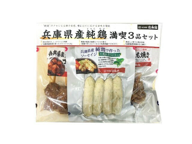 伍魚福 兵庫県産純鶏満喫3品セット R6H 3個