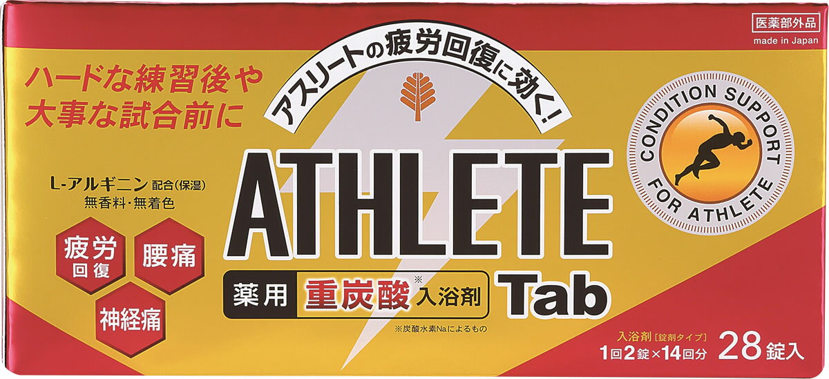 楽天市場 紀陽除虫菊 薬用 アスリートタブ 28錠入 価格比較 商品価格ナビ