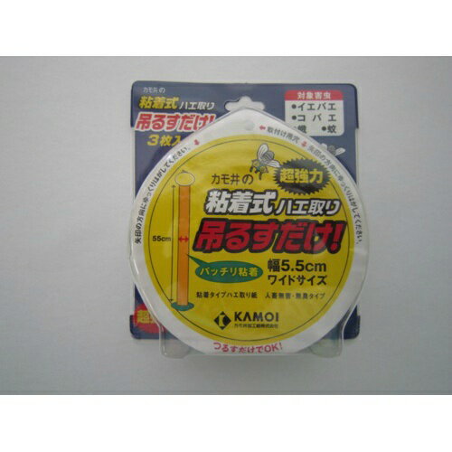 楽天市場】カモ井加工紙 粘着式ハエ取り 吊るすだけ！(3枚入) | 価格