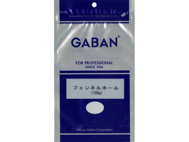 【楽天市場】ギャバン ギャバン ＧＡＢＡＮフェンネルホール１００ｇ袋 | 価格比較 - 商品価格ナビ