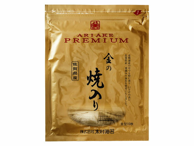 楽天市場】佐賀海苔 佐賀海苔 一等級 有明海産佐賀のり焼のり 8枚 | 価格比較 - 商品価格ナビ