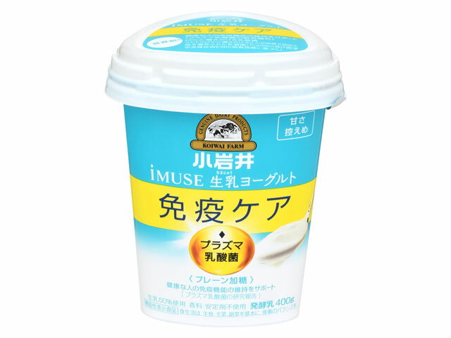 楽天市場】小岩井乳業 小岩井乳業 iMUSE イミューズ 生乳ヨーグルト 甘さ控えめ 400g | 価格比較 - 商品価格ナビ