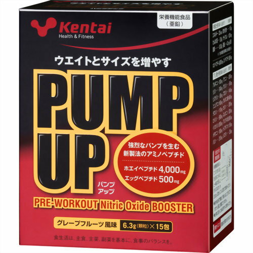 楽天市場】健康体力研究所 Kentai(ケンタイ) パンプアップ(6.3g*15包) | 価格比較 - 商品価格ナビ